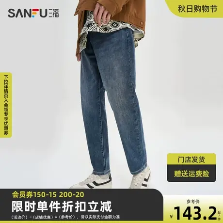 三福2023秋男士表袋绣花锥形牛仔裤 都市时尚直腰长裤男474197商品大图