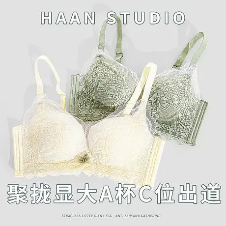夏季内衣女小胸聚拢薄款无钢圈调整型收副乳防下垂蕾丝少女文胸罩商品大图