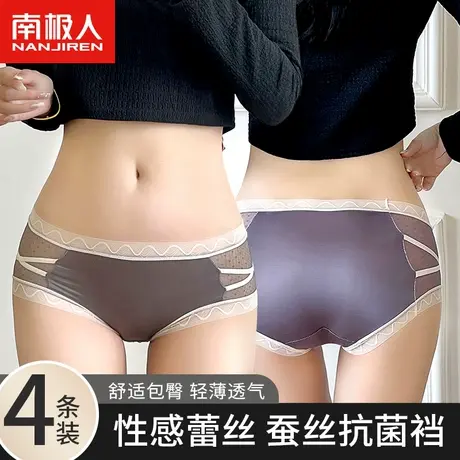 南极人内裤女蚕丝抗菌裆夏季薄款透气日系少女生性感蕾丝三角短裤商品大图