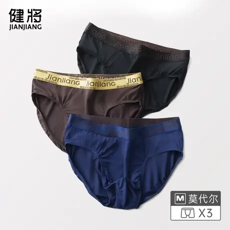 健将男士三角内裤莫代尔冰丝感短裤头男生抗菌宽松透气青少年裤衩图片