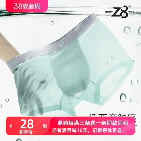 Z8品牌男士内裤男生夏季薄款冰丝四角裤透明性感无痕舒适抑菌短裤图片