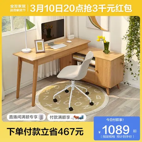 全友家居书桌北欧风简约一字桌可移动L型储物桌子书房书桌图片