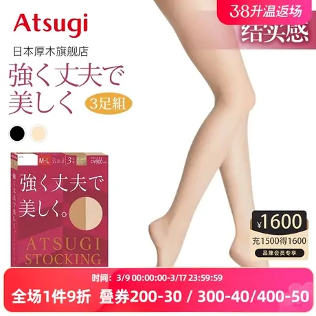 ATSUGI/厚木夏季新品3双装结实感薄款连裤丝袜日系女袜FP9033P图片