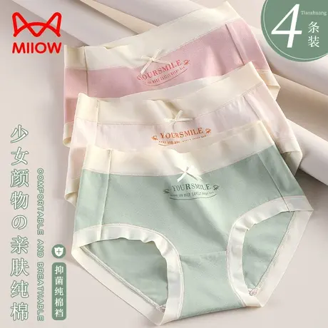 猫人内裤女士纯棉无痕抗菌档夏季薄款中腰透气可爱少女生三角短裤商品大图