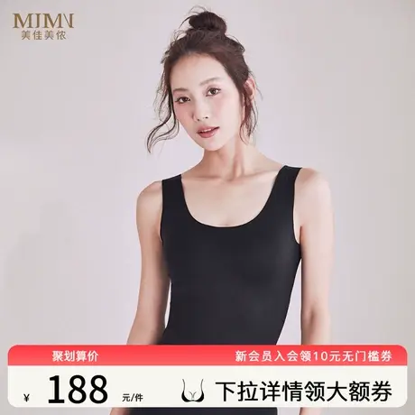 美佳美侬无痕背心式保暖内衣文胸吊带一体内搭M0565图片