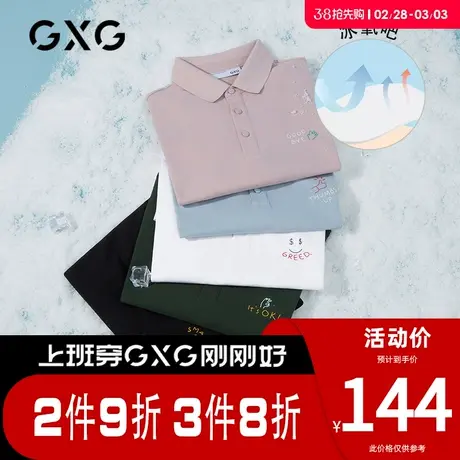 GXG男装 [新尚]多色简约休闲冰氧吧POLO衫男刺绣保罗衫 春夏热卖图片