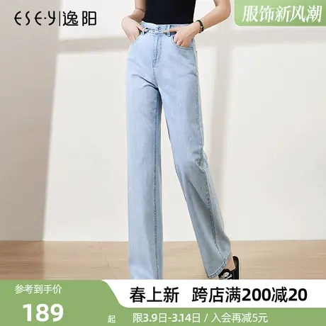 逸阳2023春新款直筒拖地浅色牛仔裤女宽松垂感高腰清爽百搭阔腿裤商品大图