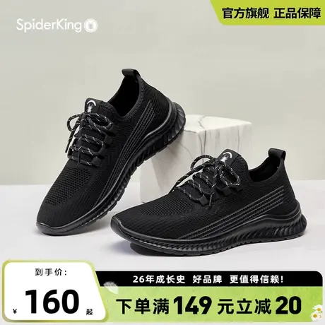 蜘蛛王男鞋官方旗舰店正品2025年夏季新款透气轻便系带飞织网面鞋图片