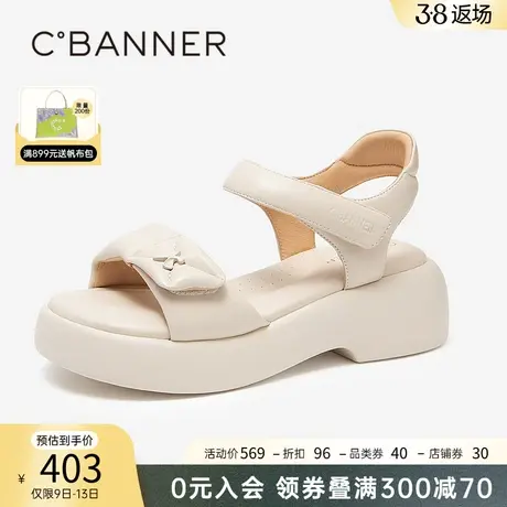 千百度一字带厚底面包凉鞋女夏季新款休闲增高踩屎感百搭凉鞋百搭图片
