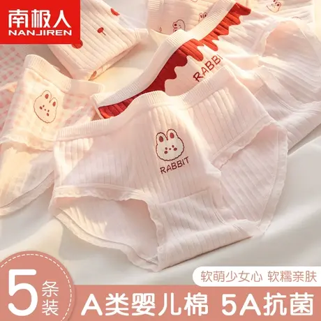 南极人内裤女生纯棉抗菌全棉2024新款女士甜美可爱三角短裤衩中腰商品大图