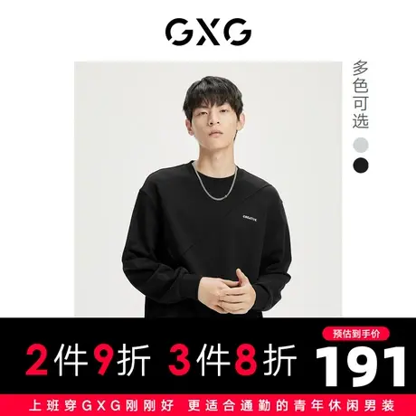 【新款】GXG男装 2022春简约舒适休闲圆领套头卫衣GHD1310883H图片