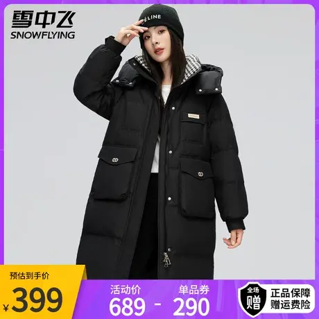 雪中飞羽绒服女中长款冬季户外加厚防风防寒透气百搭休闲显瘦外套商品大图
