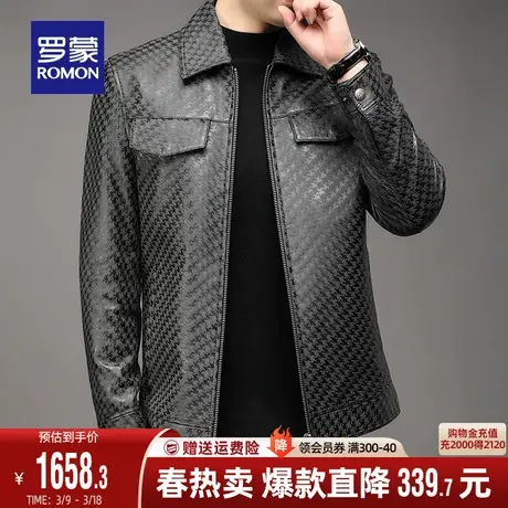 【绵羊皮】罗蒙商务翻领皮衣2024春秋新款时尚休闲百搭真皮夹克男图片