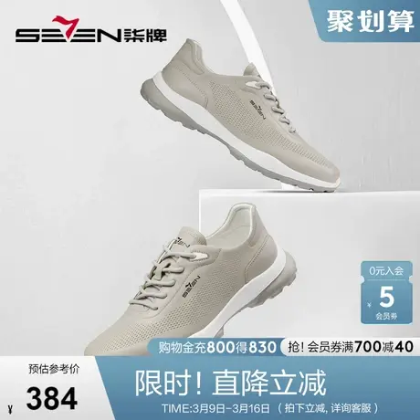 柒牌男士运动休闲鞋2024新款网眼户外跑步鞋休闲百搭真皮低帮男鞋商品大图