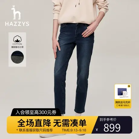 【磨毛牛仔裤】Hazzys哈吉斯女装秋冬季休闲裤时尚厚款长裤直筒裤图片