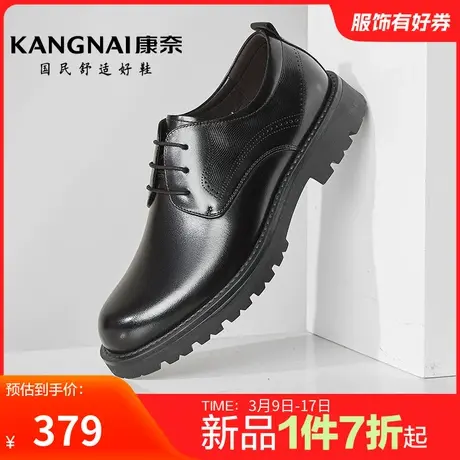 康奈男鞋2023冬季新品头层牛皮商务正装皮鞋真皮皮鞋百搭舒适透气商品大图