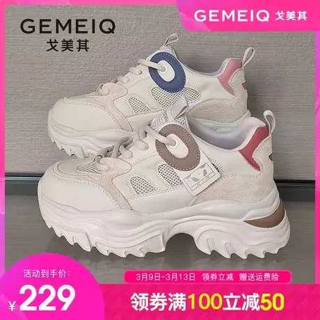 戈美其厚底老爹鞋女鞋子2024春季新款炸街百搭增高休闲鞋运动鞋女商品大图