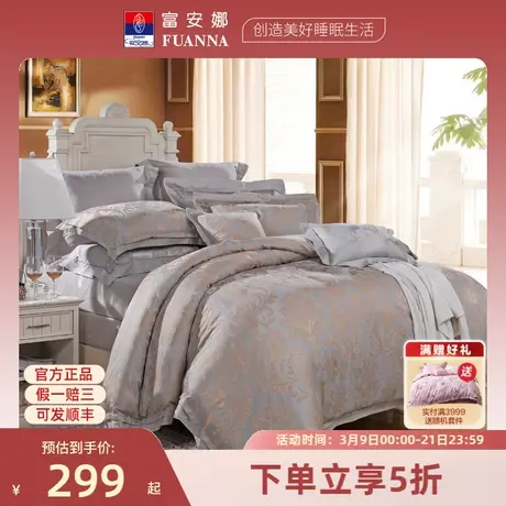 富安娜床品涤竹棉提花四件套浪漫法式宫廷风床单被套1.8m双人床品图片