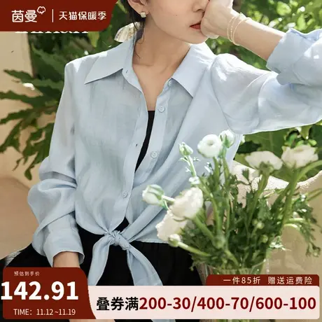 茵曼防晒衬衫女外搭小披肩上衣2023夏季新款通勤时尚下摆绑结衬衫商品大图