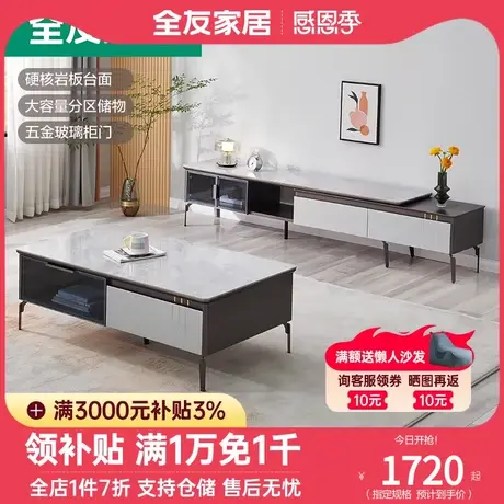 全友家私现代简约茶几电视柜亮光岩板台面茶几储物电视柜DW1089商品大图