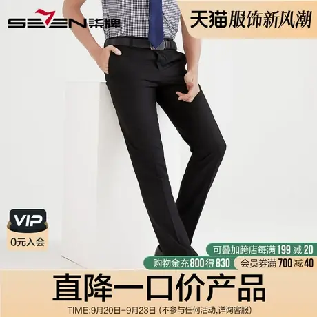 柒牌男装秋冬男士清仓商务休闲直筒抗皱婚庆长裤时尚青年职场西裤商品大图