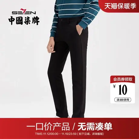 【清仓】柒牌男士梭织长裤青年休闲商务黑色绣花直筒修身男裤子图片