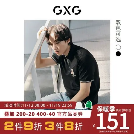GXG男装[新尚] 多色潮流小熊刺绣短袖POLO衫 夏季新品商品大图