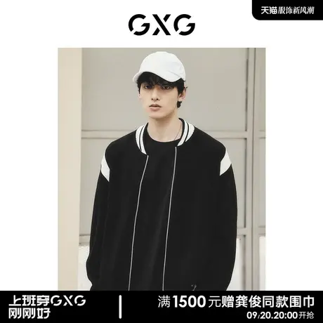 【龚俊心选】GXG男装 城市回溯拼色宽松含羊毛开襟毛衣针织衫外套商品大图