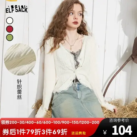 妖精的口袋白色v领针织衫女2023秋季新款长袖短款修身防晒开衫潮图片