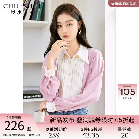 秋水伊人时尚撞色通勤衬衫2023年冬季新款女休闲百搭高级感打底衫图片