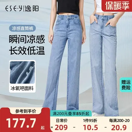 逸阳女裤2023夏季新款牛仔裤女直筒宽松显瘦薄款浅色窄版薄阔腿裤商品大图