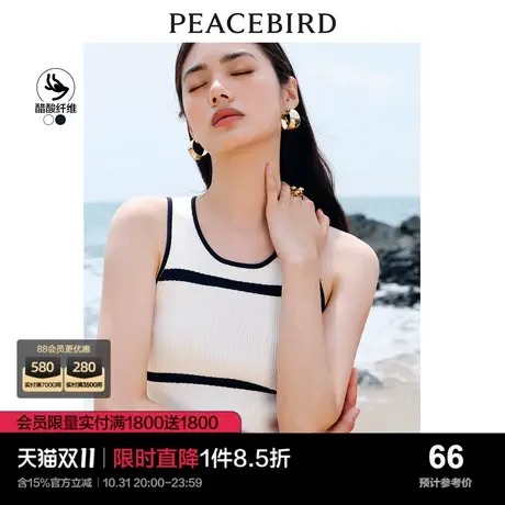 太平鸟条纹背心2023春夏新款简约内搭高级感针织上衣女修身清凉商品大图