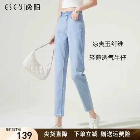 逸阳女裤2023夏新款凉感高腰九分牛仔裤女老爹宽松显瘦浅色哈伦裤图片