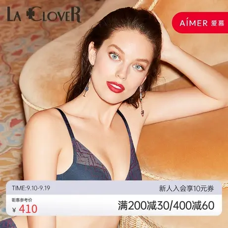 爱慕高端LA CLOVER简单爱系列4/4洞洞杯模杯文胸LC11HQ1商品大图