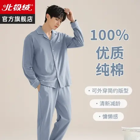 睡衣男春秋款纯棉长袖2023新款大码薄款秋冬青年可外穿家居服套装商品大图