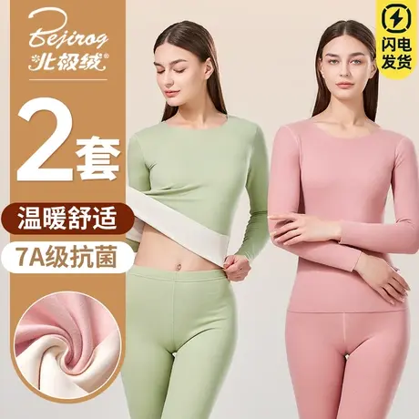 北极绒保暖内衣女士打底套装发热自加德薄款绒秋冬季无痕秋衣秋裤商品大图