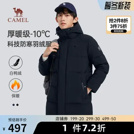 骆驼男士羽绒服2023新款加厚保暖白鸭绒黑色连帽休闲冬外套男防风图片