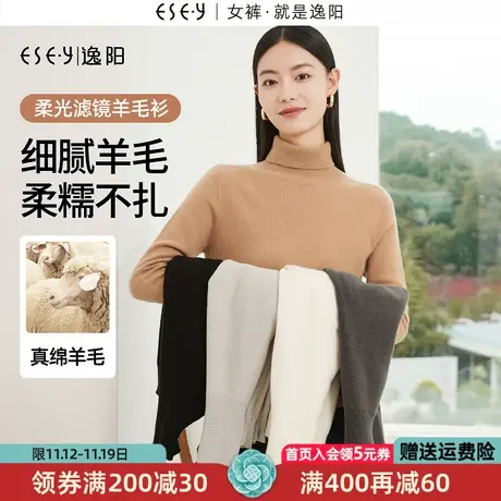 逸阳黑色针织衫女2023秋新款宽松打底衫显瘦半高领毛衣上衣羊毛衫商品大图
