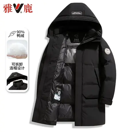 雅鹿羽绒服男中长款可拆卸连帽2023冬季新款青年加厚保暖鸭绒外套商品大图