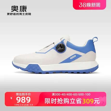 【高尔夫系列】奥康男鞋秋季新款低帮时尚休闲透气舒适软底鞋商品大图