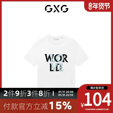GXG男装[新尚]商场同款白色圆领短袖T恤 夏季新品波纹几何系列商品大图