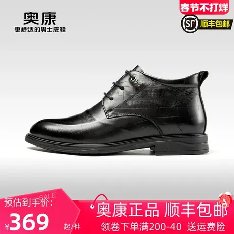 AOKANG奥康 2023冬季新款商务休闲时装靴男真皮加绒保暖舒适皮靴商品大图