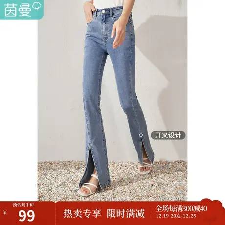【商场同款】茵曼开衩链条牛仔裤女士2023夏季新款弹力微喇叭裤子图片