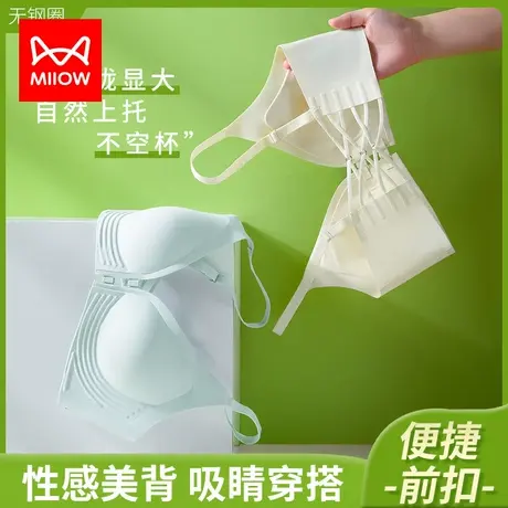 猫人前扣美背文胸罩无钢圈性感小胸平胸不空杯三角杯法式少女内衣图片