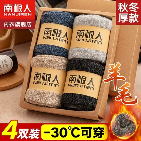 南极人羊毛袜子男士中筒秋冬季加厚加绒冬款毛巾保暖地板长筒长袜商品大图
