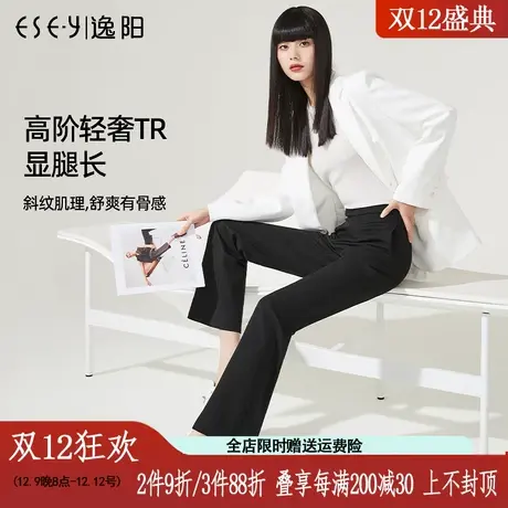 逸阳女裤高腰直筒西装裤女春秋垂感微喇休闲2023新款宽松西裤8025图片