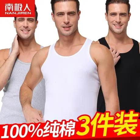 南极人男士背心纯棉全棉内外穿夏季运动跨栏吸汗黑白t夏天打底衫图片