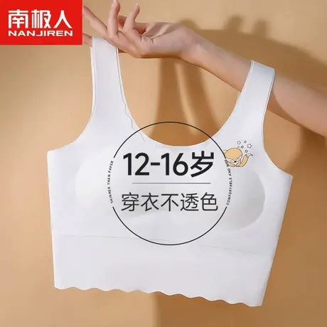 女童内衣发育期12岁女孩16青春少女文胸初中生高中学生抹胸小背心图片