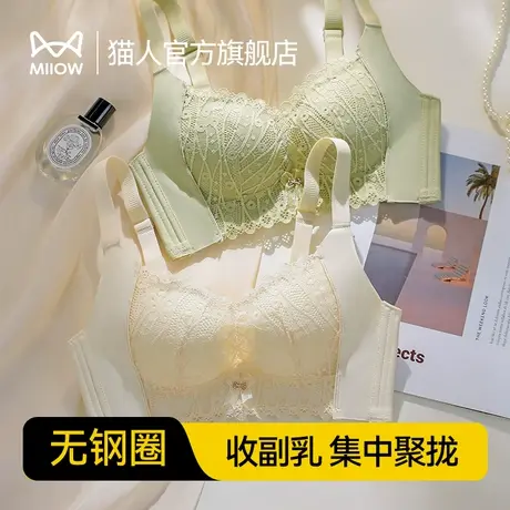 猫人大胸显小内衣女蕾丝性感聚拢上托收副乳防下垂无钢圈文胸胸罩图片