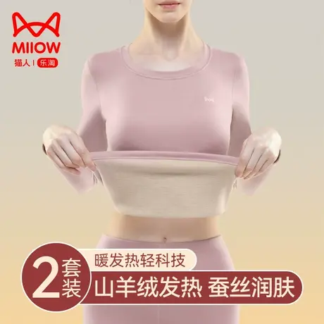 猫人保暖内衣女加绒冬季蚕丝润肤发热内穿打底衫秋衣秋裤套装女士图片